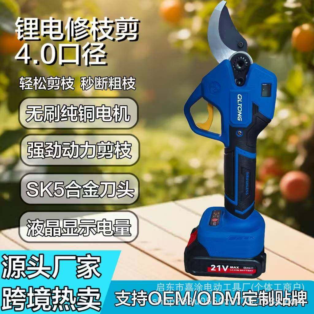 多功能大功率充电式单手锂电修枝剪茶树修果园园林花草树木修剪机