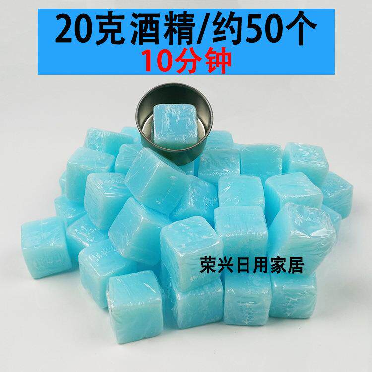 固体料精块FXU 小火锅固酒体块燃引燃外烧烤酒店无野水蜡膏其他烧