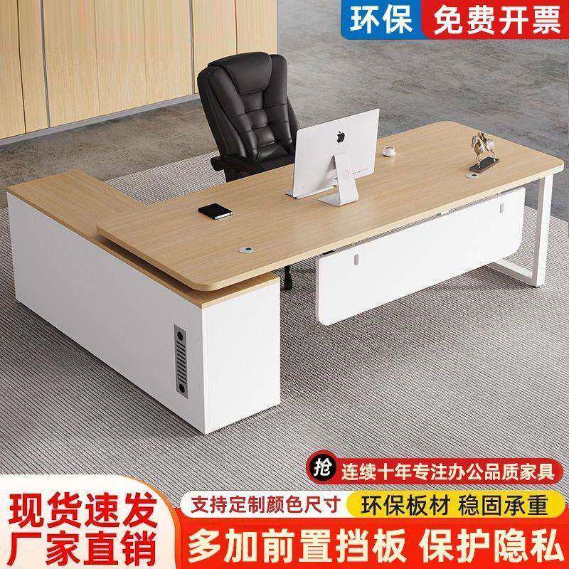 老板桌办公桌椅组合简约现代办公室经理桌子总裁单人电脑桌大班台