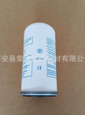空压机滤芯LB719/2螺杆油水分离器滤清器
