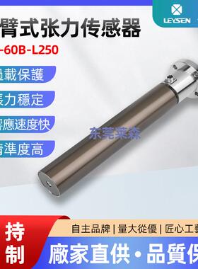 利迅压力控制器张力控制系统 LS-B悬臂式张力检测器性能稳定
