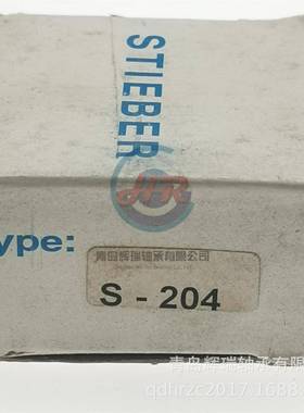 Stieber 单向离合器轴承 S204 = B204 18.796mm X 47mm X 25mm