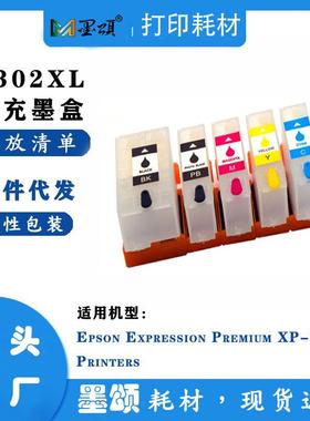 302 302XL T302XL填充墨盒适用爱普XP-6000 XP-6100 XP6000打印机