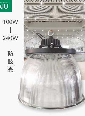 120WLED飞碟灯 UFO飞碟工矿灯150瓦 200瓦 防水防眩光LED工矿灯