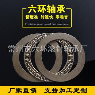 厂家AXK160200+2AS 供应推力平面滚针轴承 常州滚针轴承