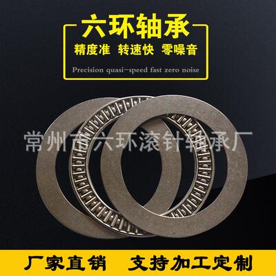 厂家AXK160200+2AS 供应推力平面滚针轴承 常州滚针轴承