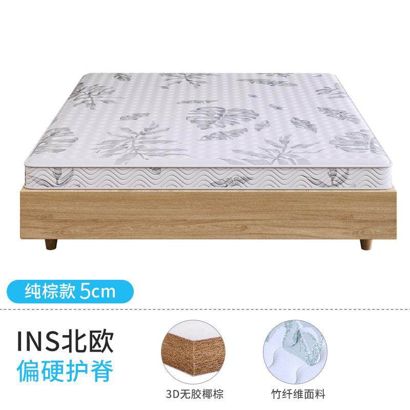 天然椰棕床垫硬棕垫席梦思乳胶棕榈棕床垫薄款老人儿童家用,3C数码配件,其它配件,淘宝优惠券,粉丝福利购,淘宝优惠卷