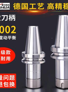 数刀柄bbt30t40bt50338er16er20er2控5er32e0r4CNC动平衡铣刀柄