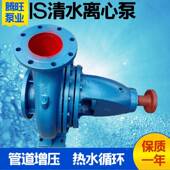 直 销冷热水循环CTA增压泵热水循环离心泵20IS12510 50A清水泵