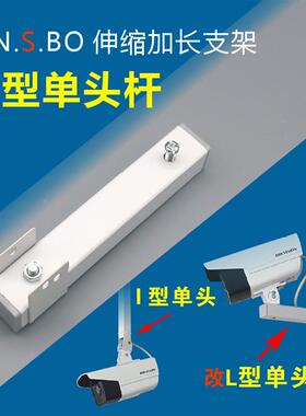 200178I型监监控吊装支架1-2M伸缩头控摄像支架长伸缩加支架安氏