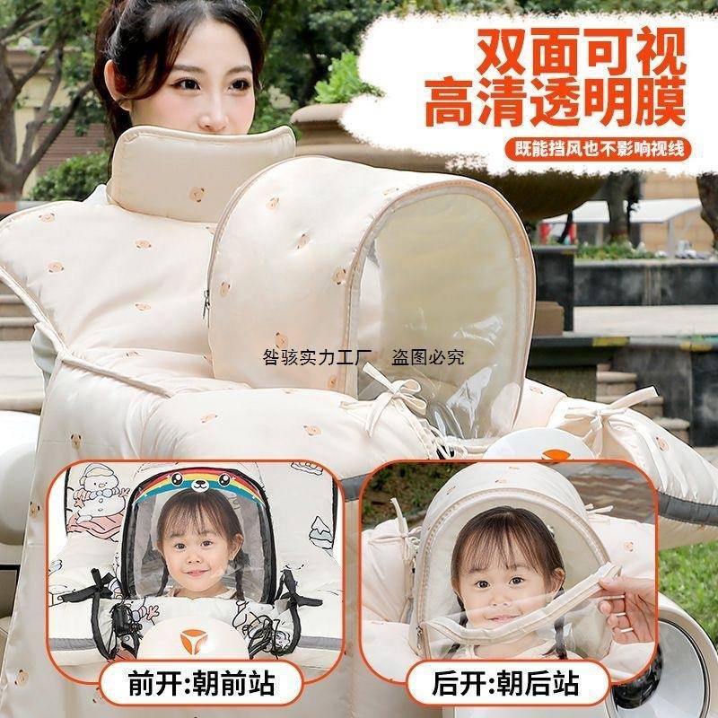 亲瓶子季电动四车挡风摩托车冬季绒加厚电车防风电847加瓶通用防