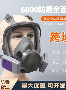 防尘面具70沙93电烟尘尘配，水泥尘26381灰面具套709焊3防尘盒