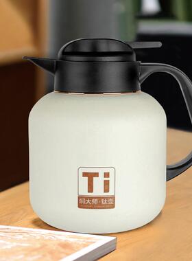 焖大923冰晶纯钛焖茶纹壶M140T商务师办公焖茶温显保温0老白茶焖