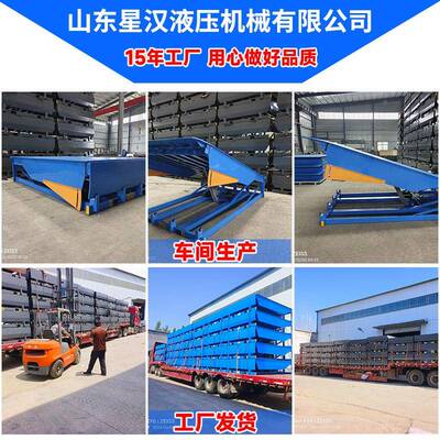 固定式登桥神器集箱物装卸货平台固MDA定电动液流压装登车桥调车