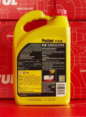 百适通冻液-0℃汽车水箱冷却水箱宝23AF2745KG红色液防冻防液