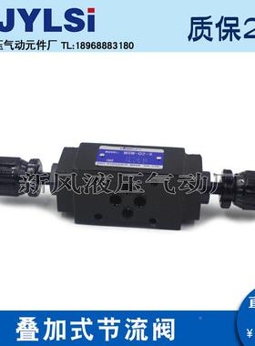 叠0加节流阀MT/CV-02W/03W/4W/06WM式TMTCV-02WC-02W-K-20MTC-02A