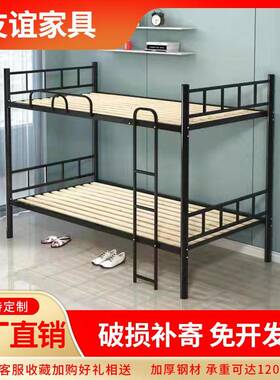 钢木上下铺铁架床床学校学生铁1.2米双双层铁宿舍工地人床22538艺