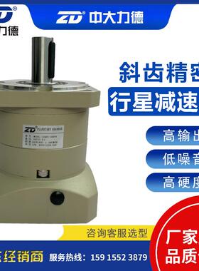 中大斜齿精密行星减速器AF系列减速机120AF3-1000T4电机
