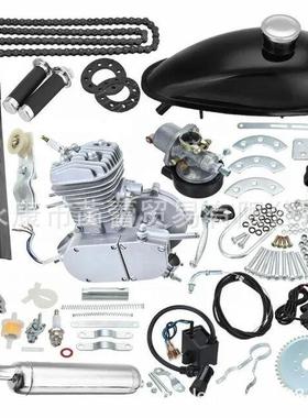 两冲程自行车发动机引擎全套80cc PK80 银色改装汽油机50cc