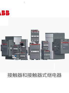 ABB 中间继电器；NFZ22E-21*24-60V AC/20-60V DC