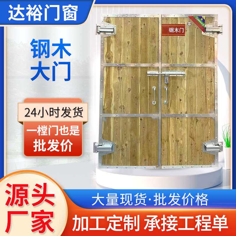 变压器室机房百叶门 配电室门钢木大门工业平开门管道井安全门