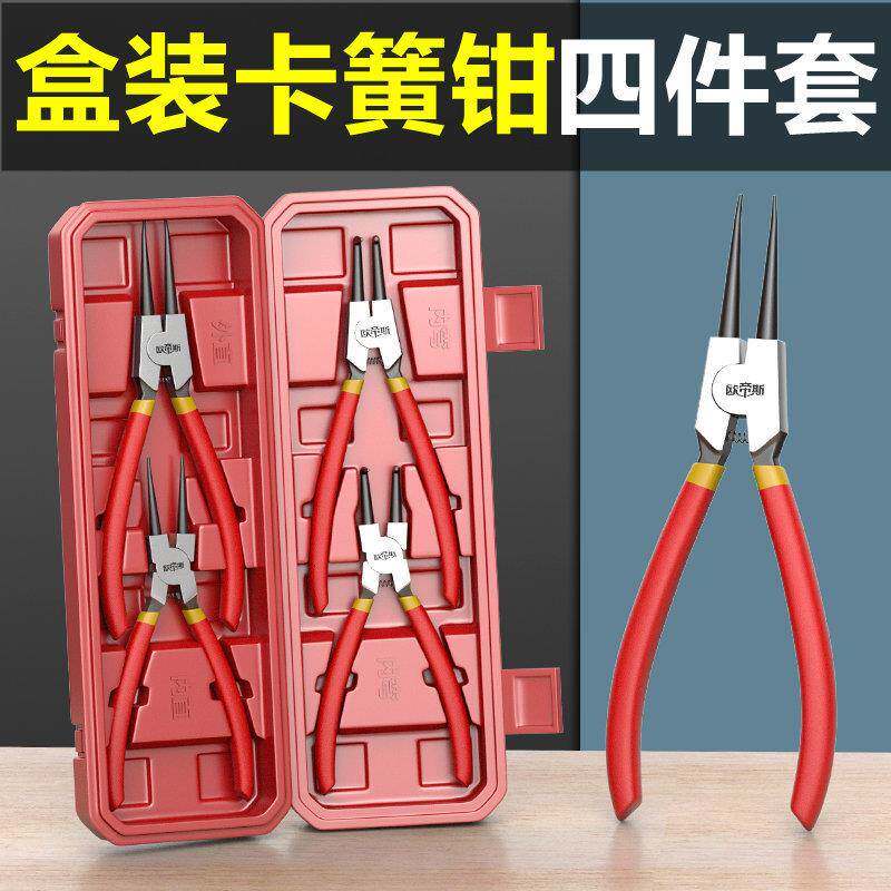 货源直供塑盒卡簧钳7寸9寸13寸卡簧钳外卡内卡弯头安装拆卸夹持钳