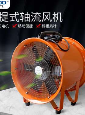 CTF2-2手提式轴流风机便携移动式船用风机 200MM/8寸管道两用风机