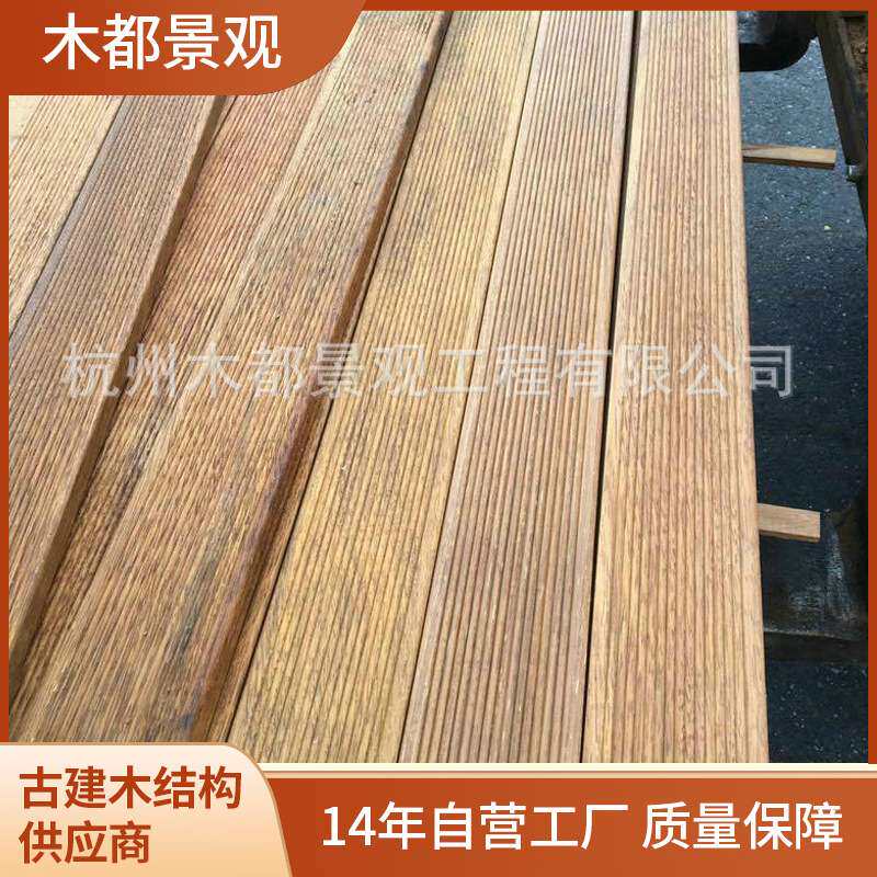 供应户外庭院景观防腐木 地板碳化木防腐木材 园林景观防腐木