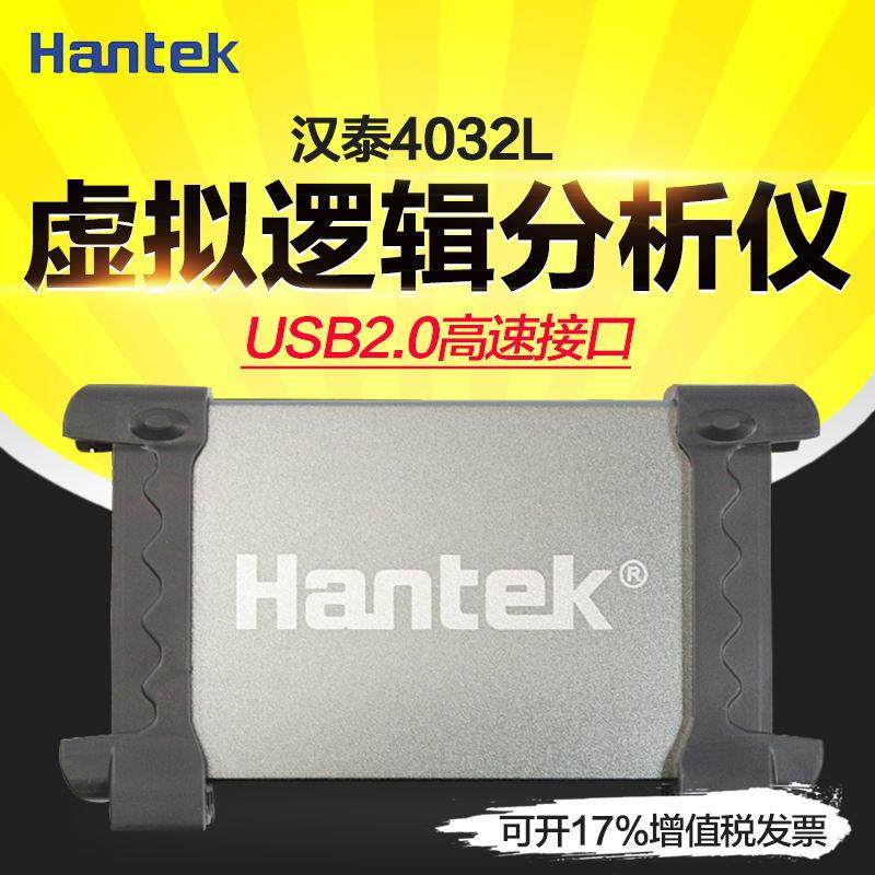 青岛汉泰Hantek4032L虚拟逻辑分析仪 32通道 2G存储深度