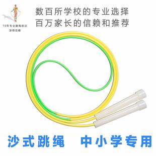 沙式跳绳 专业中小学生儿童成人速度双飞花式比赛健身中考