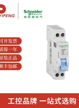 LS8 DPN微型断路器一体式双进双出1P+N LS8P116 20G
