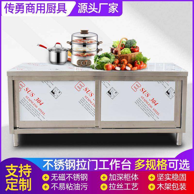 不锈钢拉门工作台 拉门储物柜餐厅厨房打荷台操作台 工作台,鲜花速递/花卉仿真/绿植园艺,割草机/草坪机,淘宝优惠券,粉丝福利购,淘宝优惠卷