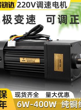 调速电机220V可调变速6w40w60w90w120w160w180w200W齿轮减速马达