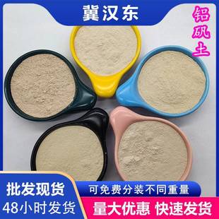 铝矾土高铝熟料耐火材料高铝骨料水泥添加杂质少强度好现货现发