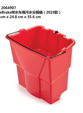 乐柏美2064907WaveBrake榨水车用污水分隔桶红色