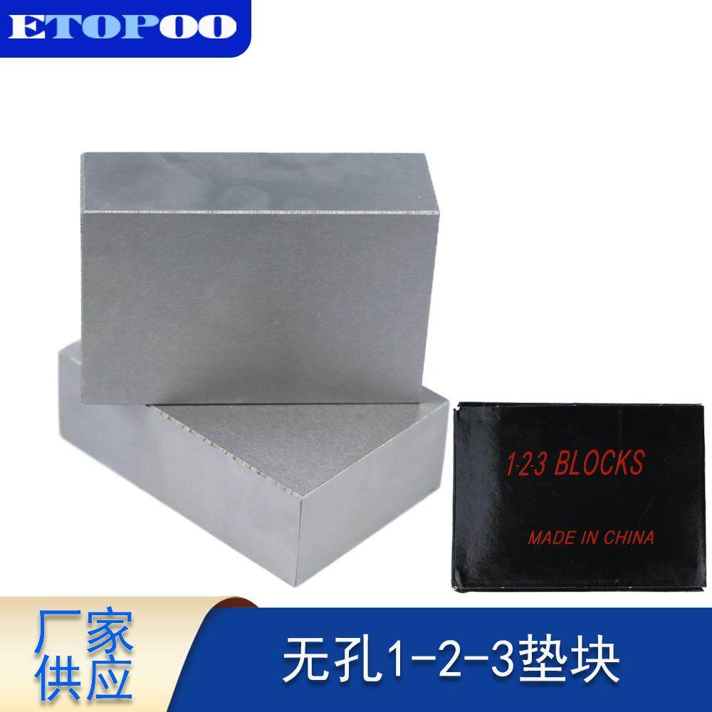 1-2-3英制无孔垫块2块厂家机床平行垫铁等高量块