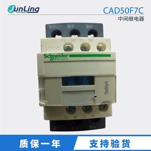 交流控制接触器 中间继电器CAD50F7C 质保一年