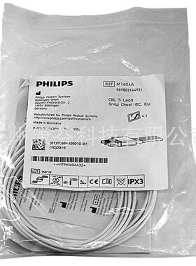 原装 M1604A 989803144921 Phili/ps 飞利-浦 心电图导联线 扣式