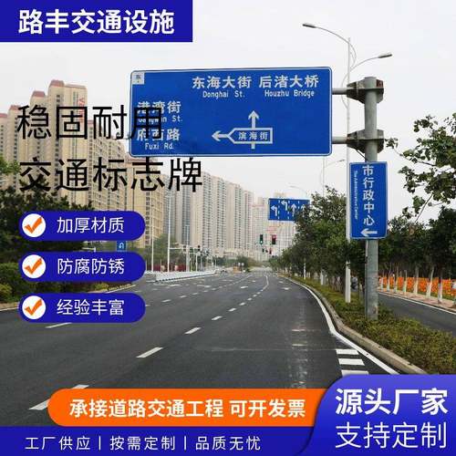 交通标志牌厂家高速道路反光标识牌指示牌交通安全设施限速标牌