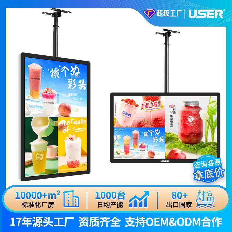 广告机屏幕32/43/50/55寸商超显示屏广告一体机展示屏壁挂广告机