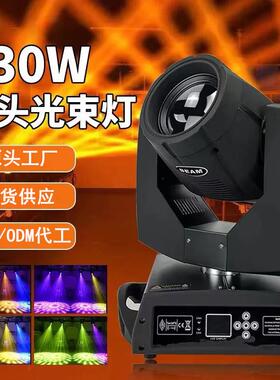 230w光束灯摇头灯 7R beam光束灯酒吧ktv舞台灯光工程电脑图案灯