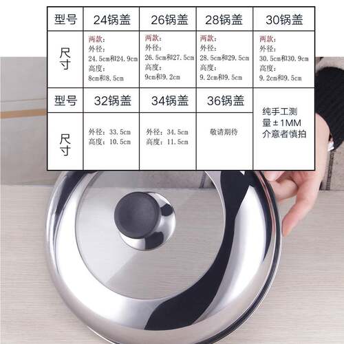 A6L锅盖家用透明可视钢化玻璃盖不锈钢炒菜蒸锅炒锅配件24至34cm