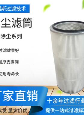 厂家直销等离子喷涂设备滤芯3290三耳 吸尘车滤芯 型号规格齐全