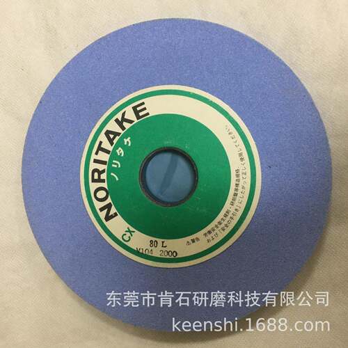 高硬度刚的磨削CX CXY CXZ磨料平面磨 外圆磨大水磨NORITAKE砂轮