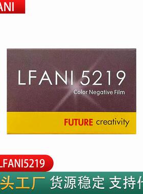 洛梵怡LFANI彩色电影卷5219彩色负片135分装胶卷22年产新批次36张