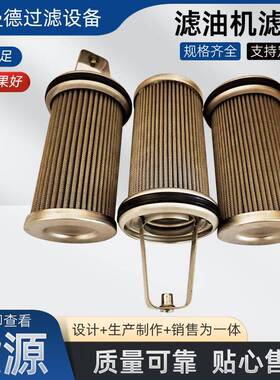 船用滤芯7608089反冲洗过滤器不锈钢滤芯1980078滤油机滤芯