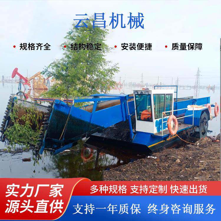 带证水葫芦水花生割草船水上垃圾浮萍打捞船耐用收割船清理湖面