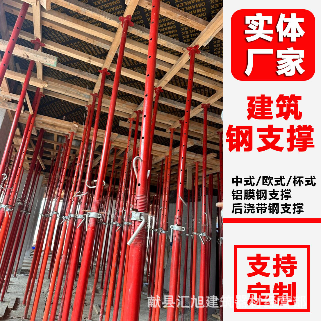 钢支撑厂家建筑铝模支撑脚手架钢支柱单只顶3米4米可调节斜钢支撑