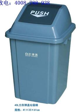 直批40L方形弹盖塑料垃圾桶AF07311多容积可选适用物业酒店