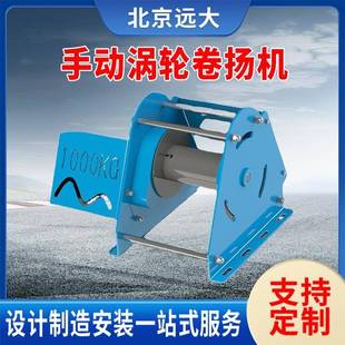 重型手动卷扬机绞车250公斤500KG双向自锁卷扬机自动刹车手摇绞盘